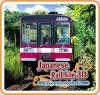 Japanese Rail Sim 3D: Journey in suburbs no. 2 Box Art Front